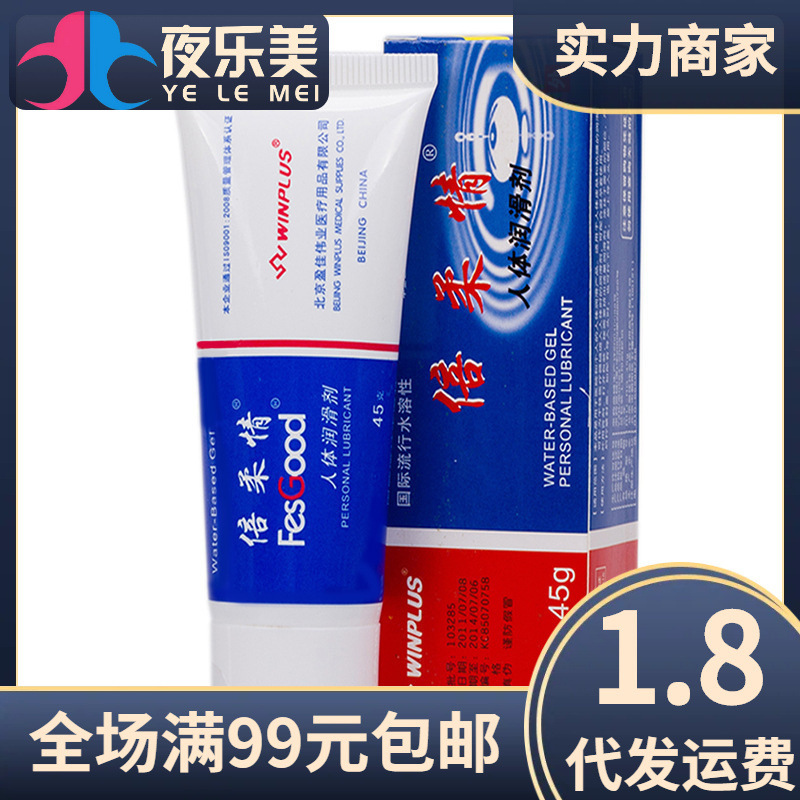 Beirouqing 45g Human Lubricant, Water-Soluble Lubricant for Couples, Adult Sex Products Wholesale and Distribution Beirouqing 45g Human Lubricant, Water-Soluble Lubricant for Couples, Adult Sex Products Wholesale and Distribution