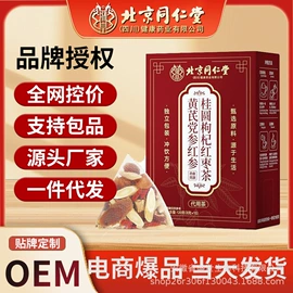 代用/养生茶;代餐粉;速溶咖啡