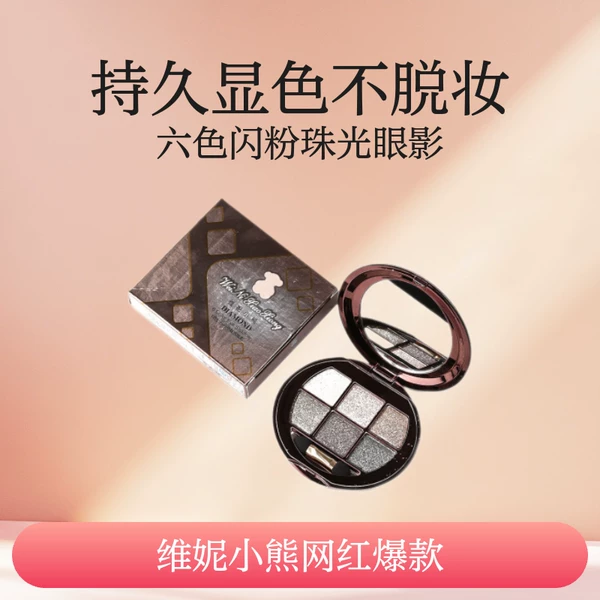Directly from the Manufacturer: Classic Winnie the Pooh Six-Color Sparkling Diamond Eyeshadow, Winnie the Pooh 6-Color Diamond Eyeshadow