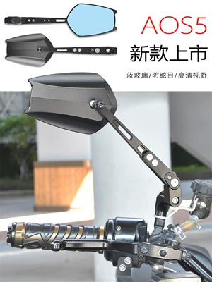 Motorcycle rearview mirror, Applicable to No. - aos5-blue-glass-pair-suit-multi-direction-adjustment