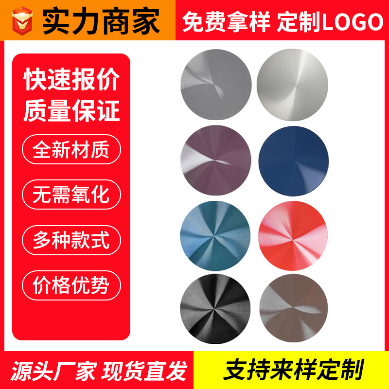 定制彩色cd纹装饰贴片手机磁吸支架音响耳机背胶pc塑料背胶贴片