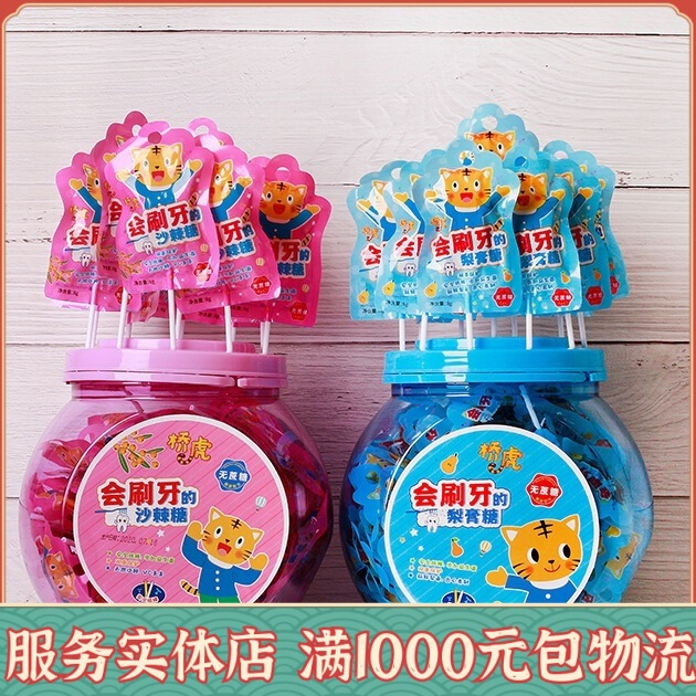 Bridge Tiger tooth protection candy toothbrushing lollipop probiotics lactic acid bacteria children candy 8G * 60 PCs