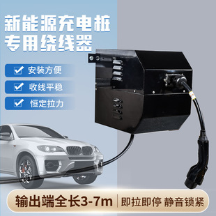 Dt-Ev600P New Energy Charging Pile Slow Charging Cable Winder Wall-Mounted Ac Cable Winder Electric Vehicle Scan Code Payment