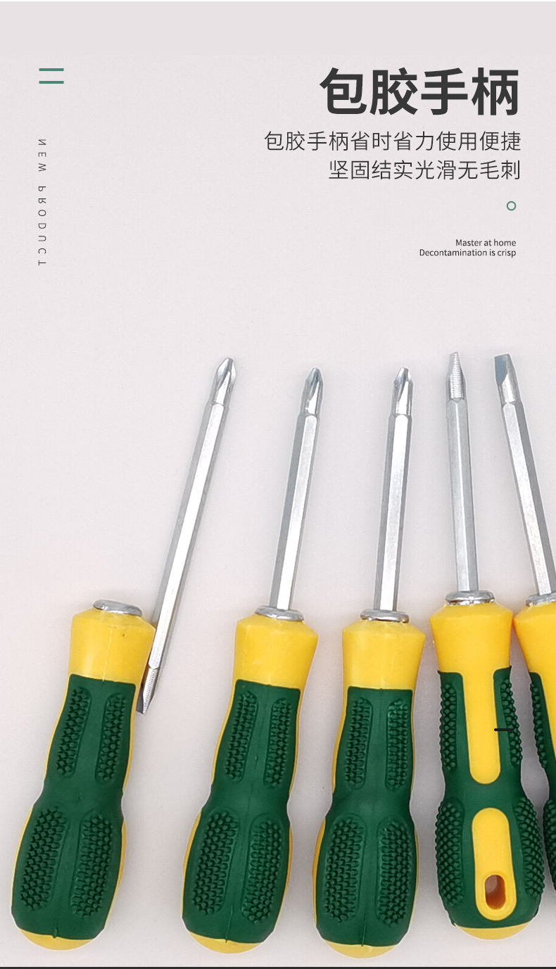 U型按摩柄两用螺丝刀_04