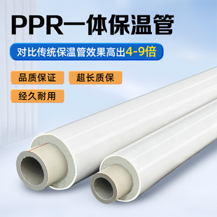 ����PPR���ˮ���ԁ�ˮ�ܼӺ����������PPRˮ�ܼ��b�������ˮ��