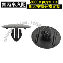 适用丰田普拉多霸道埃尔法花冠发动机盖隔音棉隔热棉汽车卡扣卡子