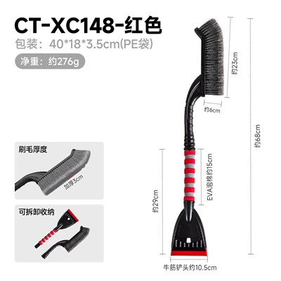 Car-specific snow shovel, winter snow-clearing tool, ice scraper, snow removal brush, snow brush, rubber snow shovel for car use (Car cleaning tools) - ct-xc148-red-gray
