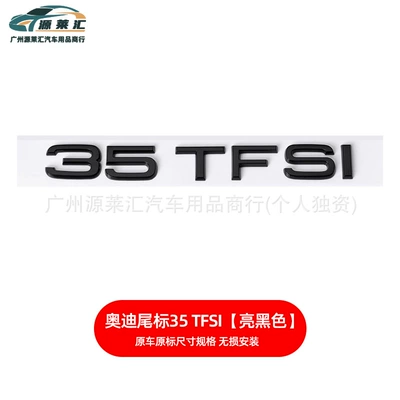Car logo | for Audi Displacement Tail Label - 35tfsi-gloss-black