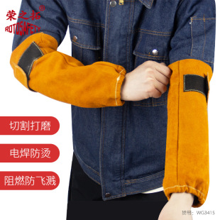 Cowhide Welding Sleeves, Anti-Scalding Sleeves, Special Elbow Anti-Scalding and Heat-Insulating Work Protective Labor Protection Sleeves for Welders