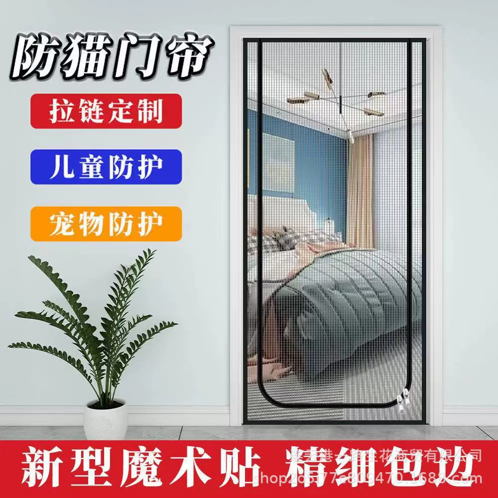 Дверная штора для защиты от кошек, молния, блокирующая щенка, убегает из дома