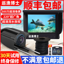 2024新款探鱼器可视高清钓鱼水下探头超清摄像头摄影水底看鱼神器