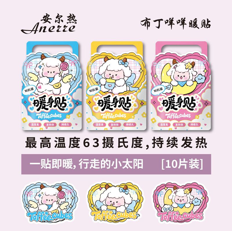 暖宝宝贴自发热保暖身热帖宫暖热敷暖宝贴异型厂家直发卡通造型|undefined