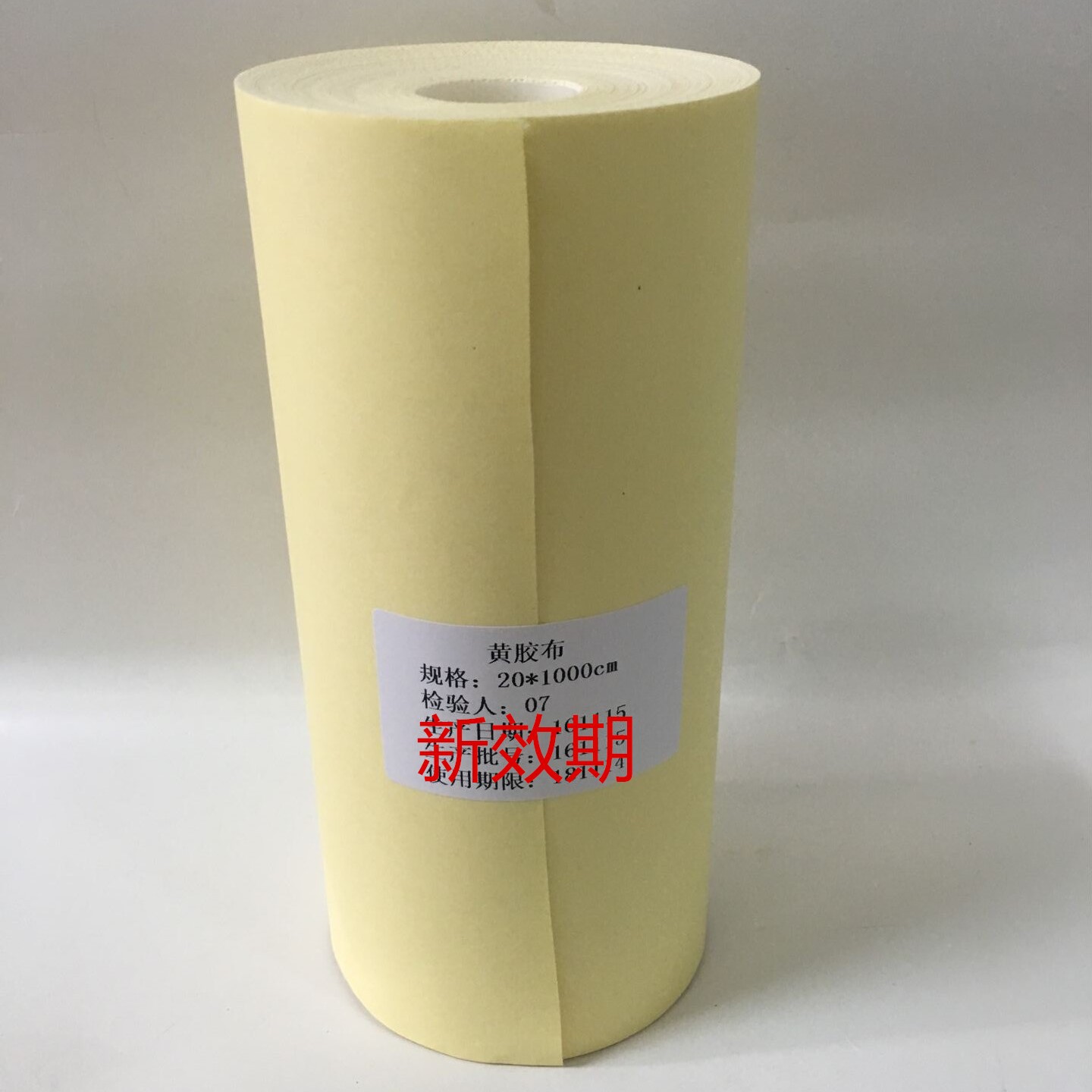 无纺布胶带 透气跌打用胶带 水刺无纺布透气胶布 20cm*1000cm