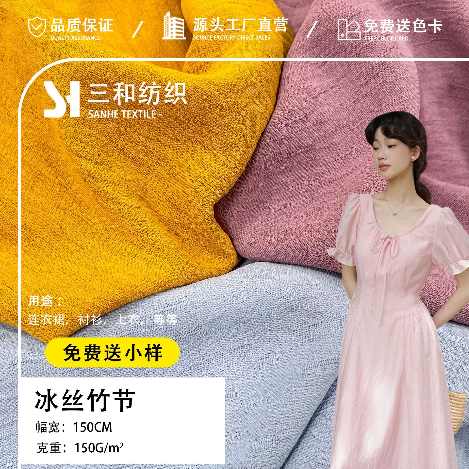 现货150g冰丝竹节提花面料 肌理提花布 连衣裙上衣衬衫面料批发
