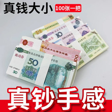 点钞卷练功卷点钞卷100银行练功钞财会点钞纸会记技能教学币