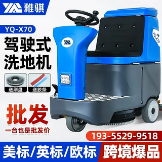 工业洗地机驾驶式工厂车间环氧地坪油漆地面用商场超市物业洗地机