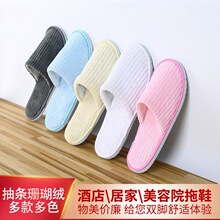 厂家直销一次性珊瑚绒EVA底全包拖鞋酒店宾馆民宿客房一次性用品