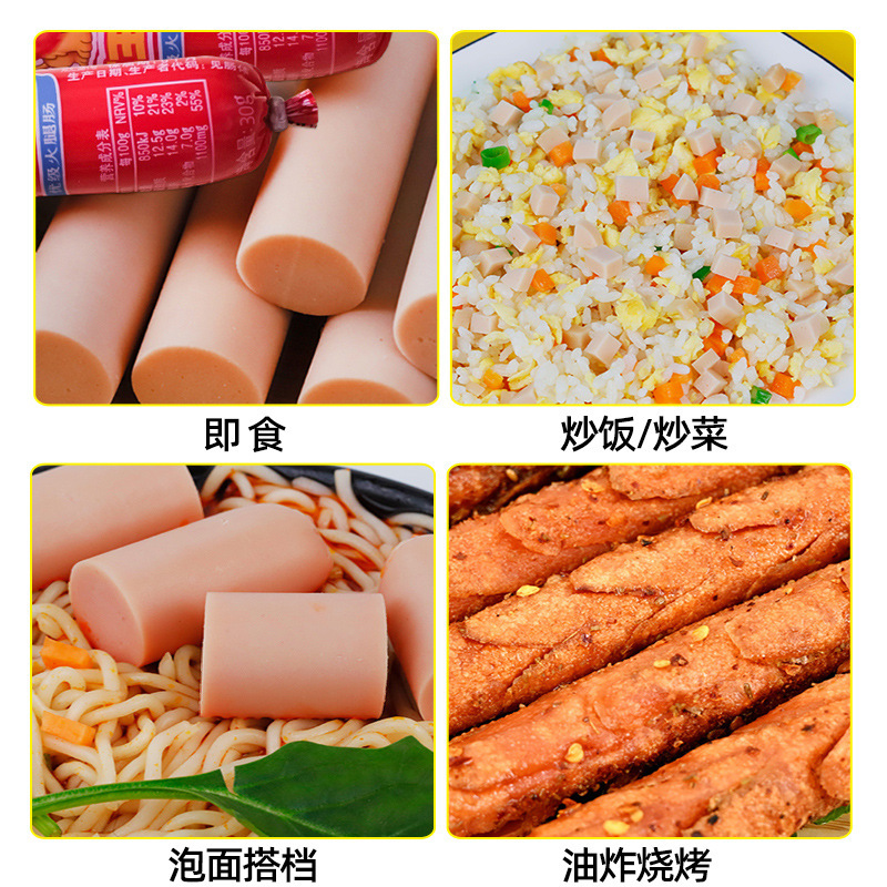 双汇王中王火腿肠即食香肠烤肠泡面拍档解馋零食休闲食品批发|undefined