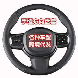 Əl tikişli sükan örtüyü: Mercedes-Benz, BMW, Audi, Toyota, Honda, Nissan, Siyat 009