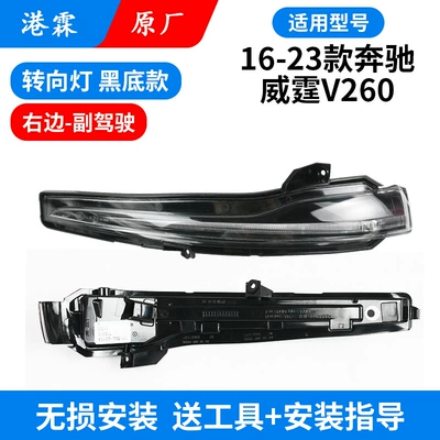 Rear mirror/rearview mirror assembly: Reversing Mirror Housing 16-23 - black-background-turn-signal-passenger