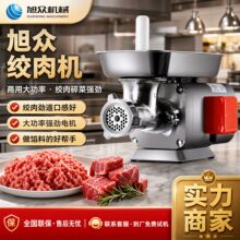 全自动立式绞肉机多功能猪肉牛肉羊肉搅碎机商用餐厅酒楼绞馅机