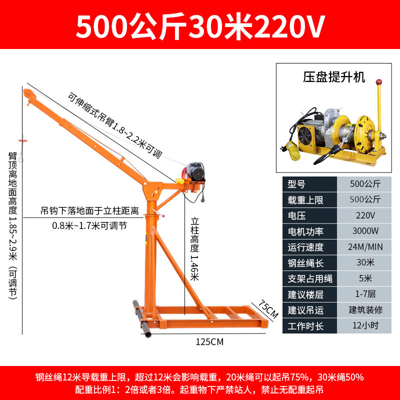 텔레스코픽 접이식 500kg 30m 220V 대형 베이스 클러치 호이스트(균형추 튜브 포함)