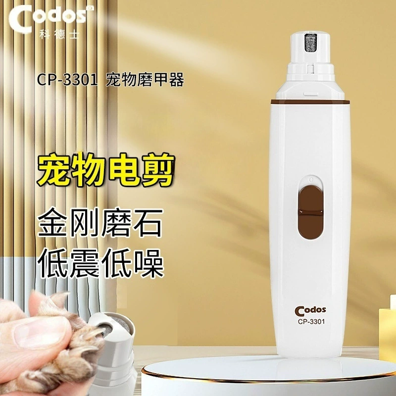 Шлифовальный станок Kodex CP-3301 шлифовальный станок для ногтей для кошек и домашних животных электрический триммер для ногтей для собак кусачки для ногтей для кошек кусачки для ногтей