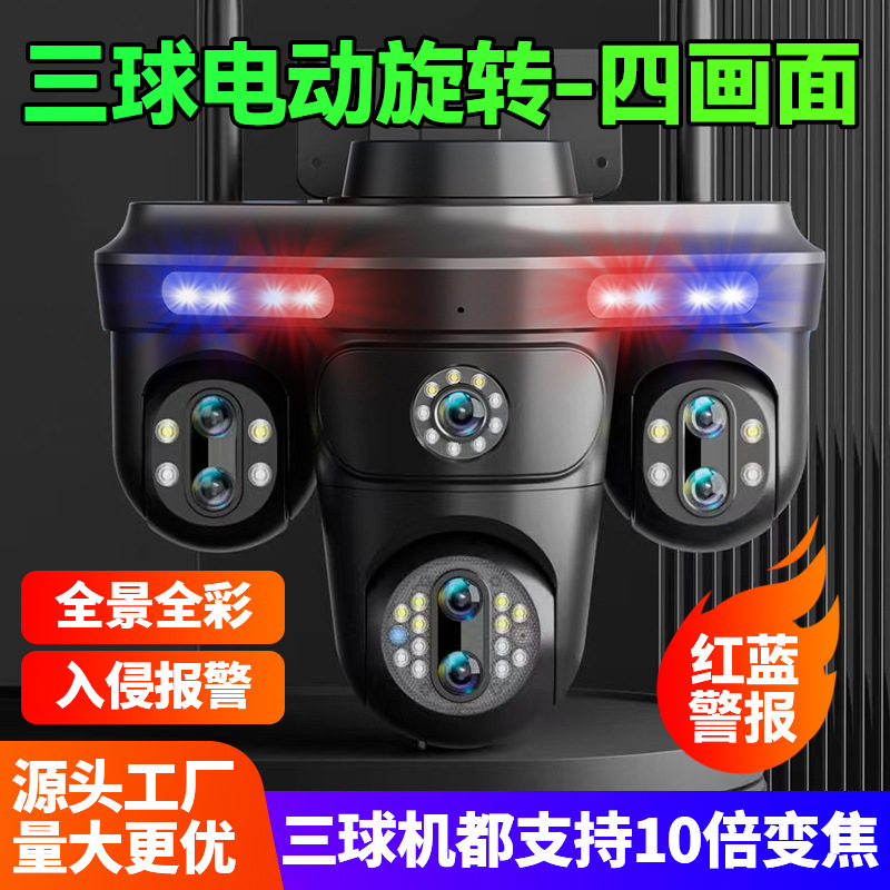 Cámara de vigilancia de tres pantallas de tres lentes Panorama para el hogar al aire libre HD Gun Ball Wifi Cámara de red inalámbrica