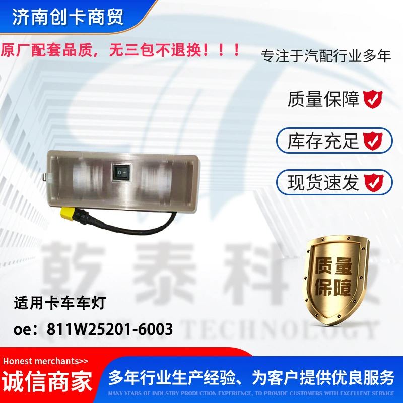 Подходит для фар SINOTRUK 811W25201-6003