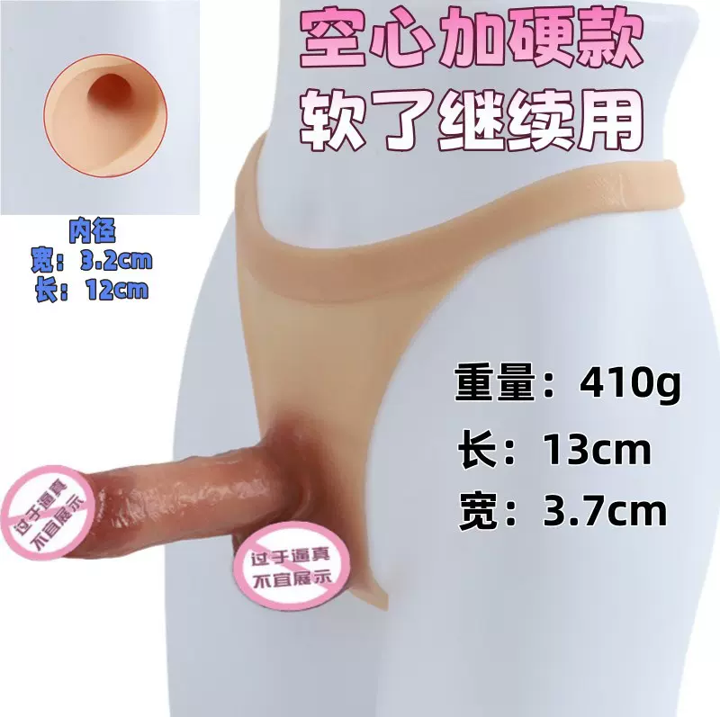 腰带款丁字裤穿戴皮裤穿戴式假阳具同性恋情趣女用内裤空心阴茎