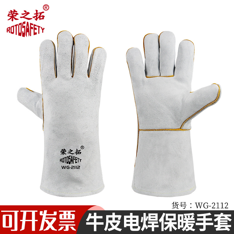 荣之拓经济款牛皮手套长款防烫隔热电焊焊接耐磨真皮加厚焊工劳保