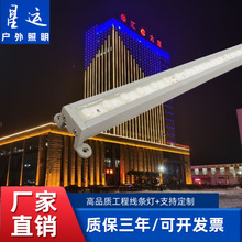 LED线条灯24V户外防水楼体亮化洗墙工程灯 招牌轮廓灯跑马灯全彩