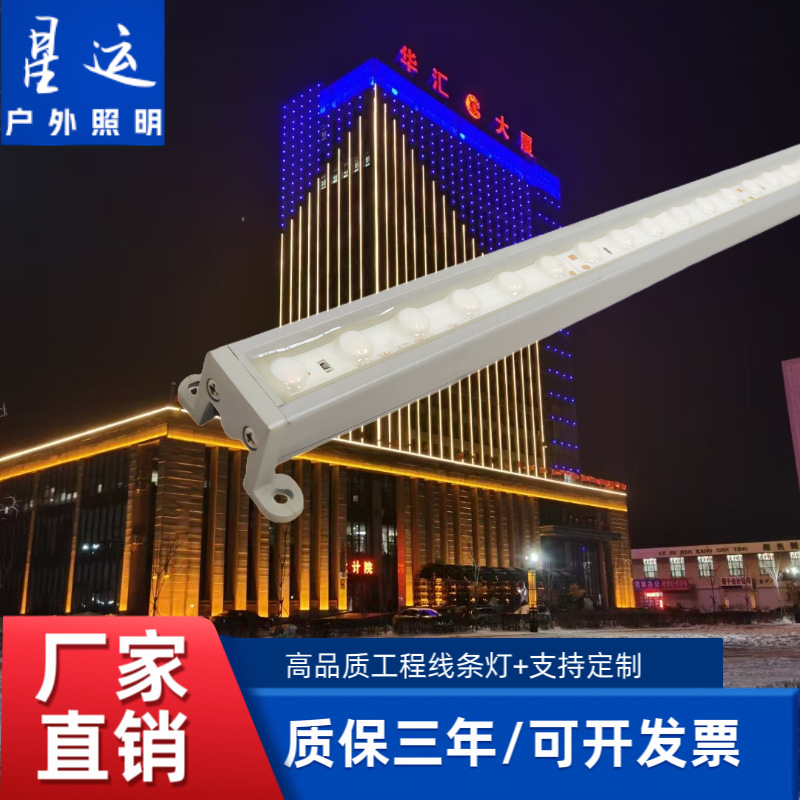 LED线条灯24V户外防水楼体亮化洗墙工程灯 招牌轮廓灯跑马灯全彩