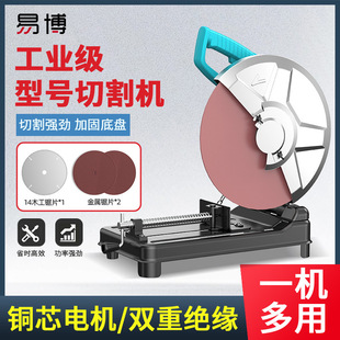 German Profile Cutting Machine Steel Machine Metal Wood Household Multi-Functional Steel Machine High-Power Woodworking Disc Saw