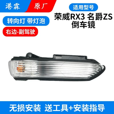 Turn Signal Base Housing, Rear mirror/rearview mirror assembly - mgzsrx3-turn-signal-housing-with-bulb-passenger