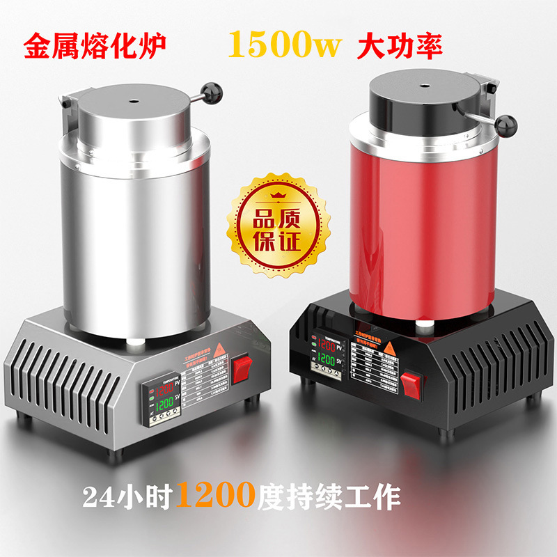 高温熔金炉融化金银冶金熔炼炉中频石墨坩埚熔金机小型熔炼工具