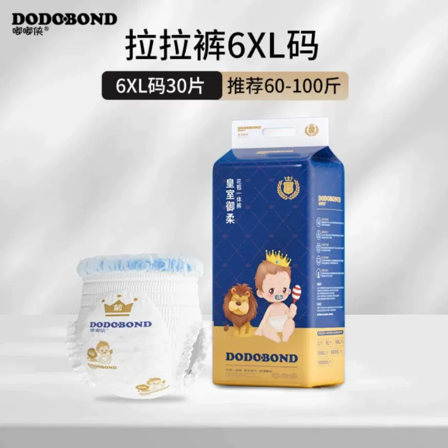皇室御柔超薄泡泡腰全包臀拉拉裤学步裤柔软大吸量防漏大尺码6XL