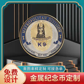 加工定制 金属纪念币收藏章旅游景点纪念币企业公司周年庆徽章