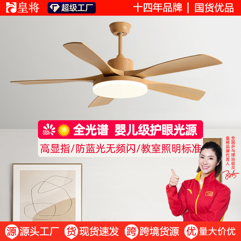 2026 New Model Living Room Ceiling Fan Light American Style Ceiling Fan Chandelier Integrated Home Dining Room Zhongshan Lighting Fan Light