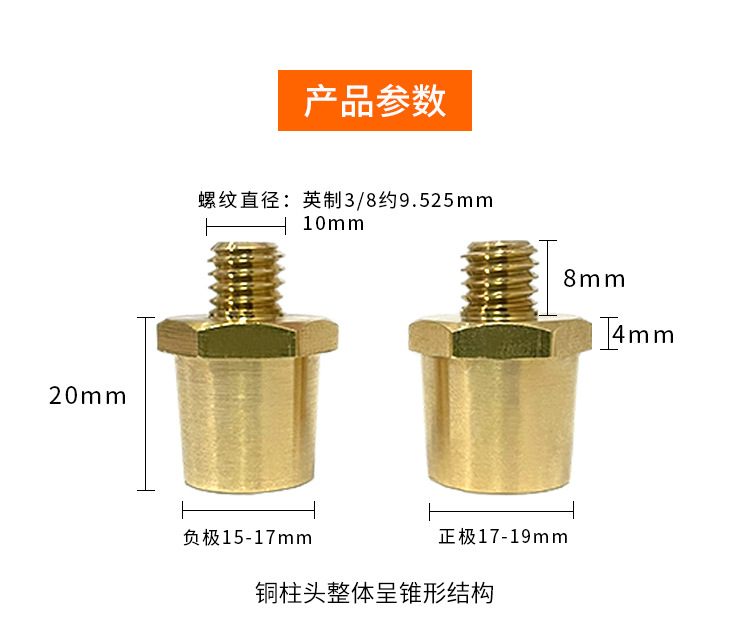 Car battery reducing head M10 \British 3/8 external thread change ordinary pile head brass connector modification accessories