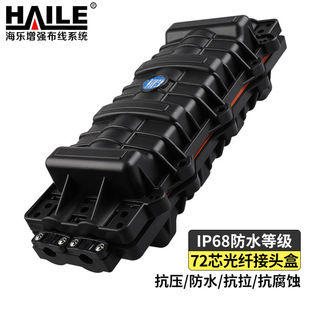 2-in-2-out optical cable connector box 72-Core Fusion package optical fiber connector box large D-type overhead buried