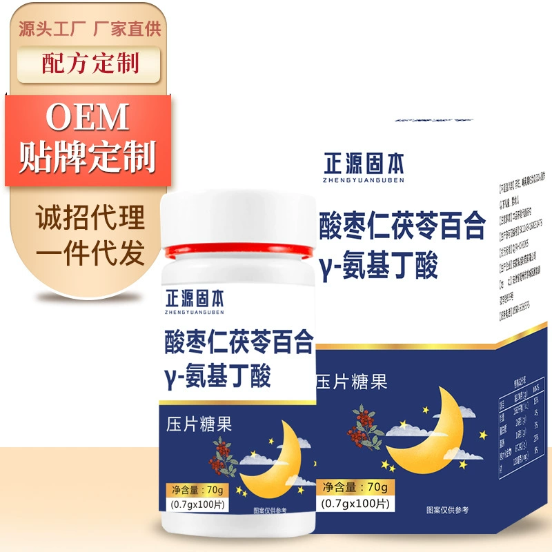 Кислый мармелад ядро Poria Lily γ-аминомасляная кислота таблетка источник завод индивидуальные таблетки конфеты жевательные таблетки Доставка