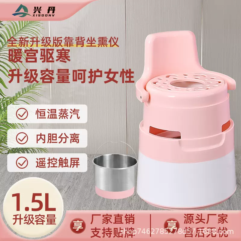 坐熏大容量妇科调理臀部会阴熏蒸仪家用私处熏蒸机坐浴熏蒸桶厂家