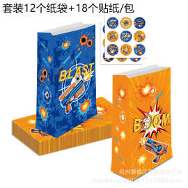 LB144马逊 星球大战BLAST儿童玩具枪 男孩派对礼品糖果牛皮纸袋