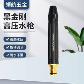 洗车水枪;接头;高压水枪