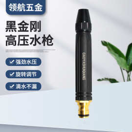 直喷水枪奶嘴宝塔型全塑料款水枪高压水枪批发家用洗车园林黑金刚