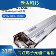万濠光栅尺数显WTB5/WTB1花打火机光学尺锯床电子尺数显表WE6800