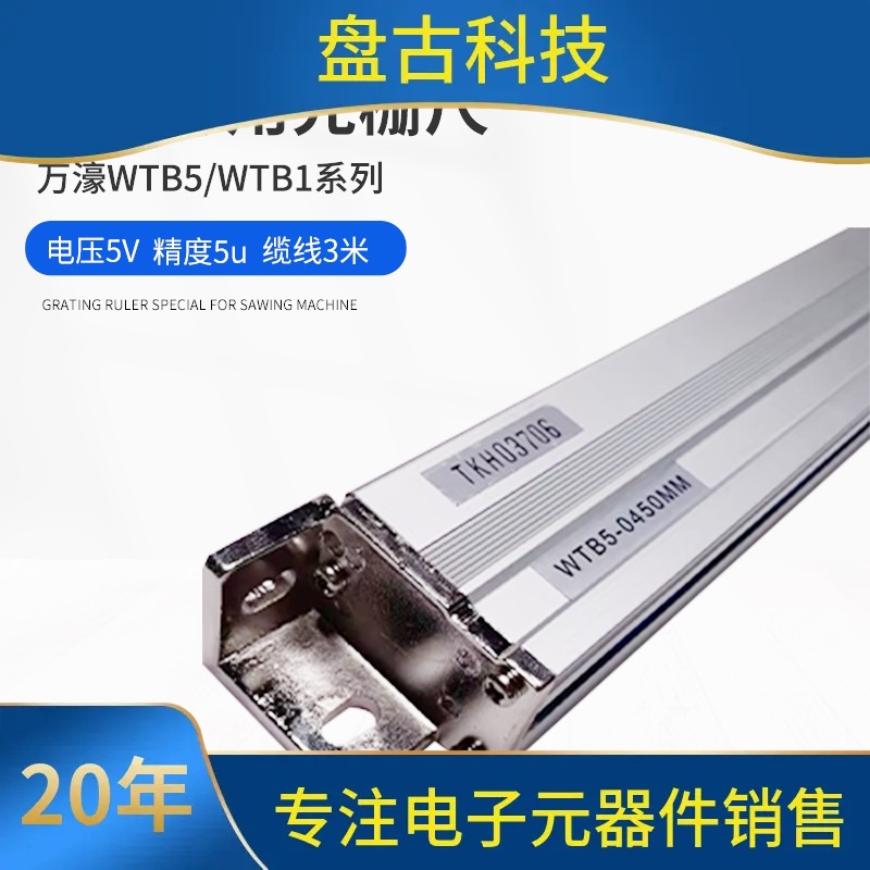 万濠光栅尺数显WTB5/WTB1花打火机光学尺锯床电子尺数显表WE6800