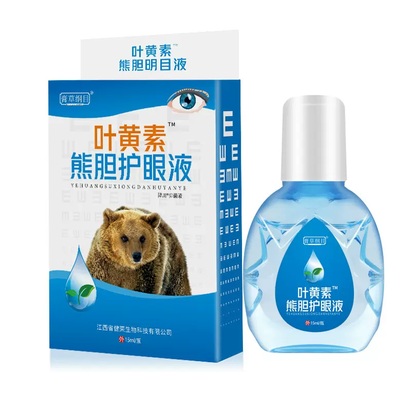 叶黄素熊胆护眼液滴眼液缓解视疲劳眼痒眼累眼红近视一件代发