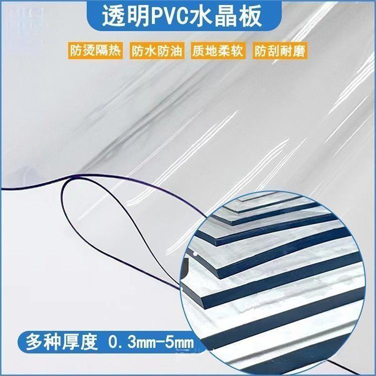 批发PVC透明软玻璃桌布桌垫餐桌防油防烫免洗透明茶几垫水晶胶皮